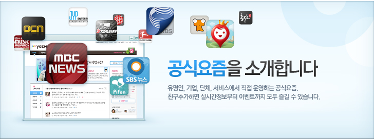 공식요즘소개